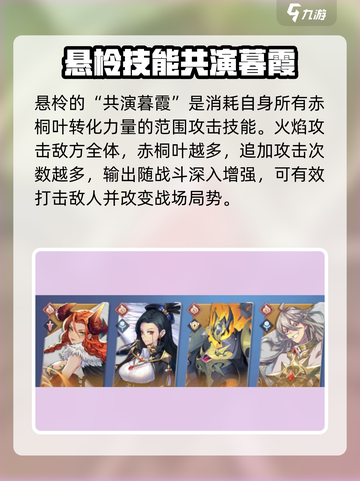 永夜降临！复苏悬柃技能大曝光💥🔥截图4