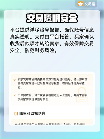 交易猫平台靠谱？真相曝光！⚠💸截图5