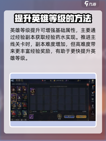 潮汐守望者英雄培养方法介绍截图3