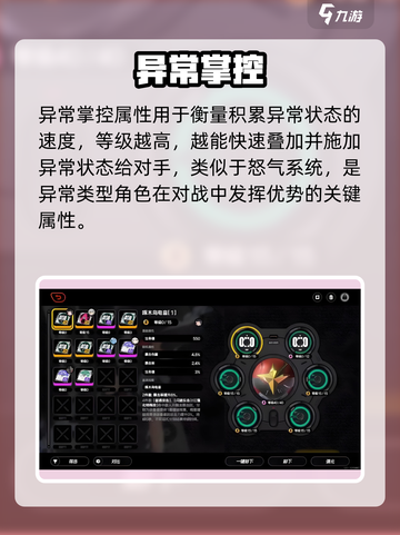 绝区零💥异常掌控太离谱！截图4