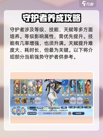 剑与骑士团🔥神殿守护者全揭秘！玩转游戏就靠它🎉截图3