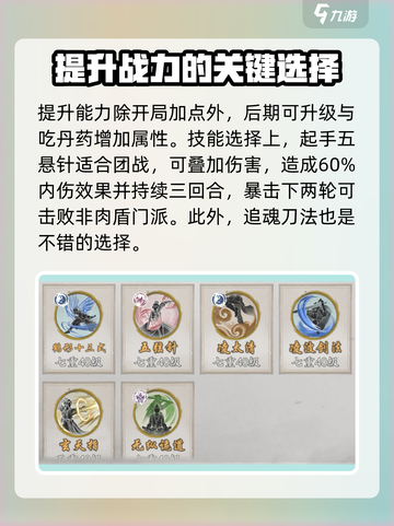 墨剑江湖🔥唐门攻略：揭秘最强唐门玩法✨截图3