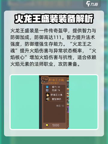 元气骑士前传法师装备怎么选介绍截图2