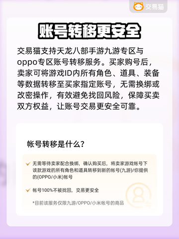 天龙八部2买号🔥哪里靠谱？速看👇截图4