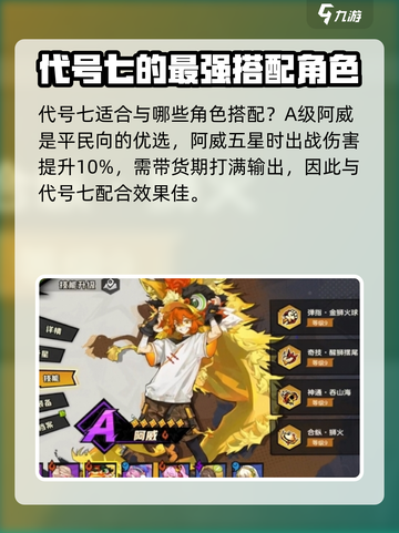 超时空跑跑🔥精灵配队攻略分享🌟截图3