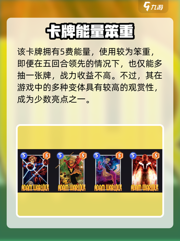 亚当术士太强了！✨漫威终极逆转必用截图4