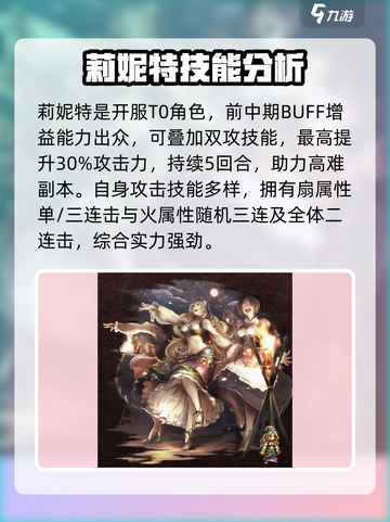歧路旅人大陆的霸者初始选择攻略介绍截图3