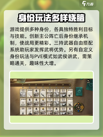 代号杀好玩吗介绍截图4