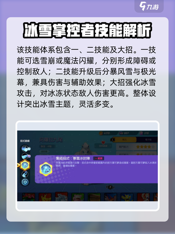 宝可梦大集结阿罗拉九尾怎么玩介绍截图3