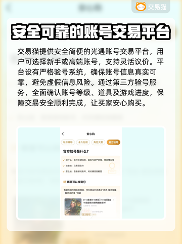 光遇账号交易神器🔥渠道服玩家必看！截图3