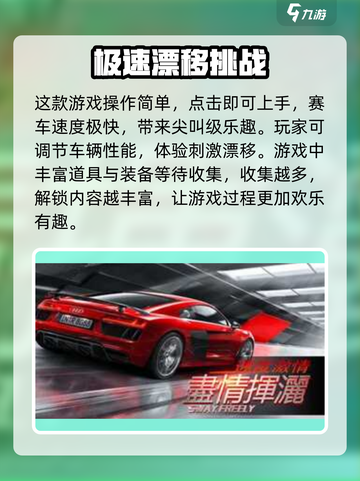 超级金牌赛车手🔥攻略：玩转赛车💡技巧全分享！截图4