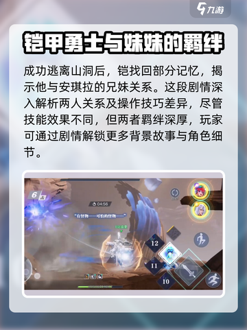 星之破晓暗心迷局1-5怎么过介绍截图4
