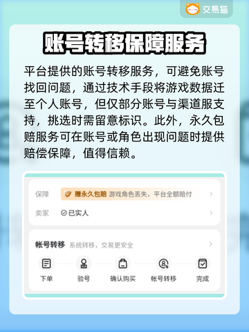 🔥攻城掠地账号哪里买？靠谱市场推荐🎉截图4