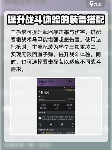 七日世界🔥短剑冰雨配装推荐，战力飙升✨截图3