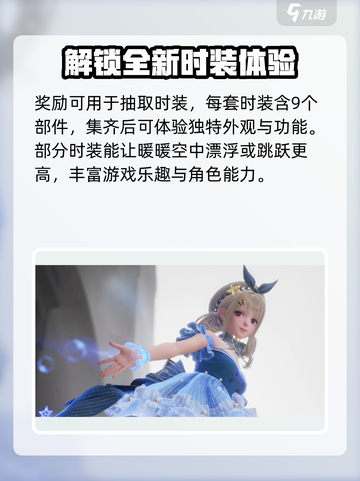 无限暖暖角色pk存在吗介绍截图3