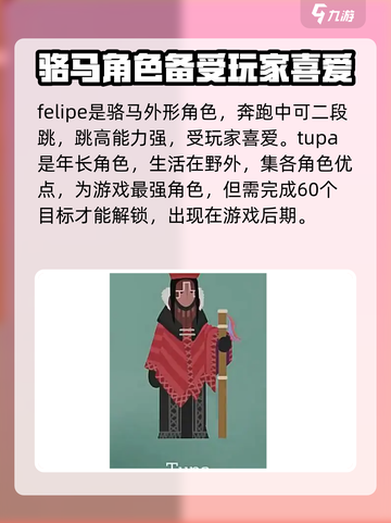 阿尔托的冒险🔥必玩角色推荐，新手必看！截图4