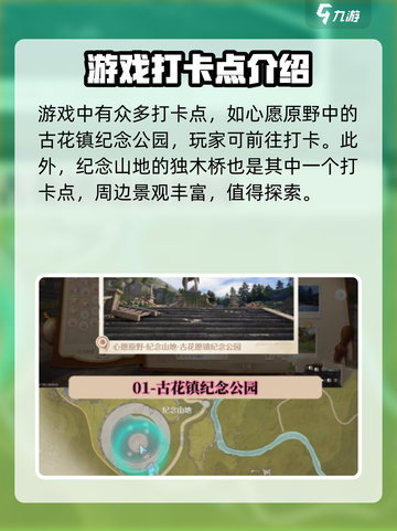 无限暖暖🔥必打卡位置大曝光！快收藏📍截图2