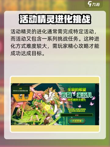 赛尔号巅峰之战精灵怎么进化介绍截图4