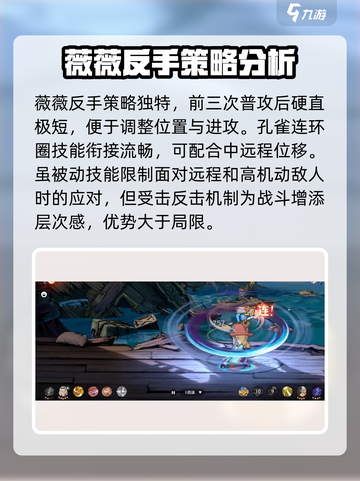 航海王壮志雄心：薇薇实战技巧大公开！🔥截图3