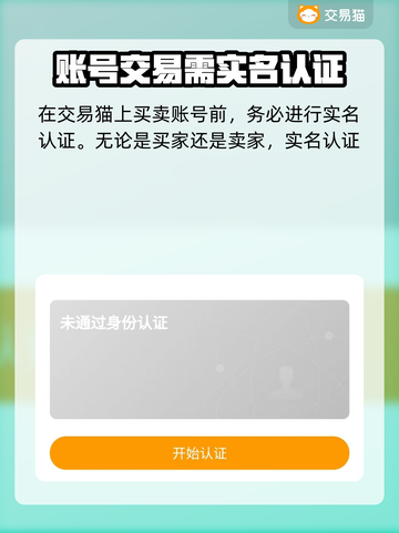 群英之战🔥靠谱平台卖号，游戏党必看！截图5
