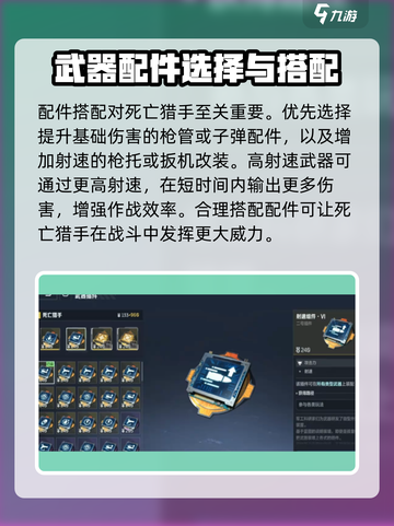 逆战未来死亡猎手玩法介绍介绍截图3