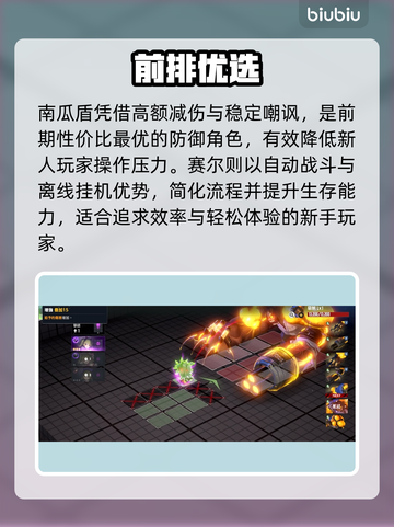 棕色尘埃2抽卡必选！💎这3英雄稳赢截图2