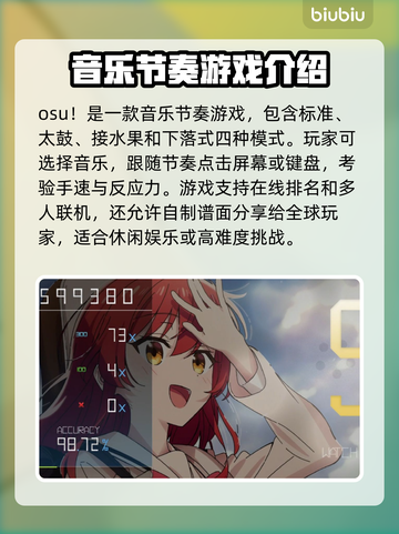 🔥奥苏下载慢？教你极速下载游戏⚡截图2