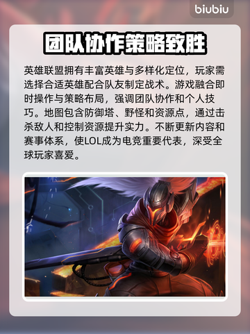 LOL延迟高？用这款加速器轻松解决🔥🎮截图2