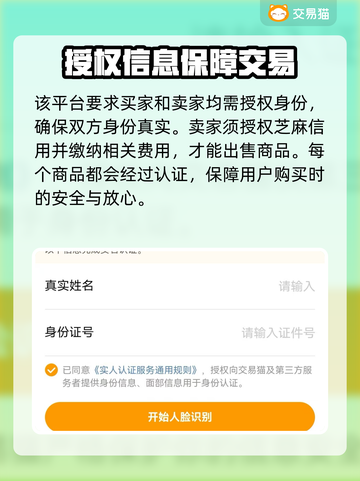 PUBG卖号必看🔥安全交易平台分享🎉截图5