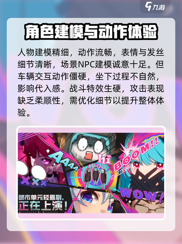 异环手游测评🔥实机效果震撼登场！💥截图5