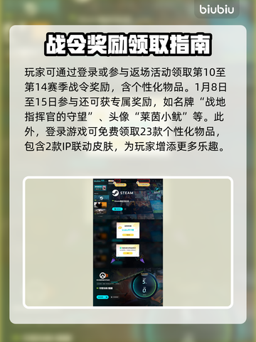 守望先锋2国服回归🔥福利大揭秘🎉截图4