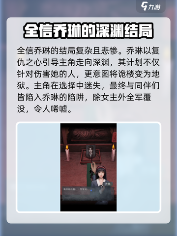 《诡楼回魂》真相大揭秘！最后竟信他？😱截图3