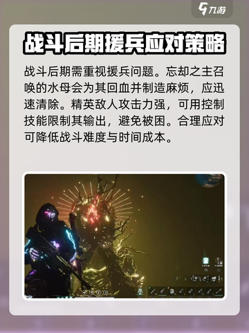 七日世界忘却之主打法攻略介绍截图4