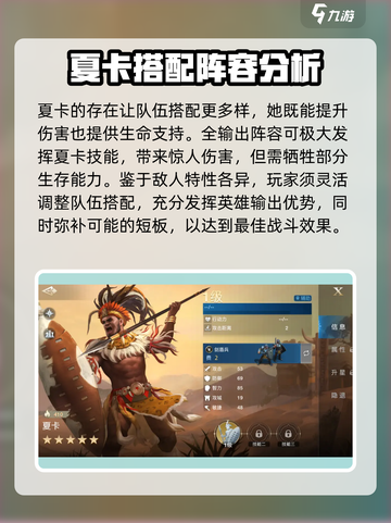 世界启元夏卡技能怎么样介绍截图4