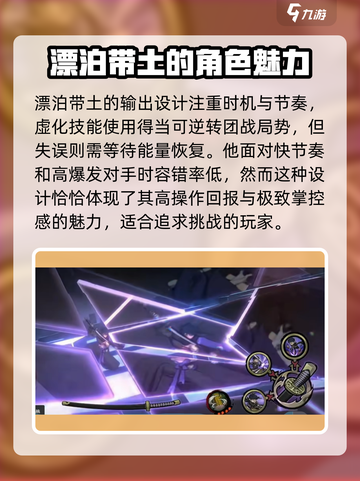 火影忍者手游漂泊带土介绍介绍截图5