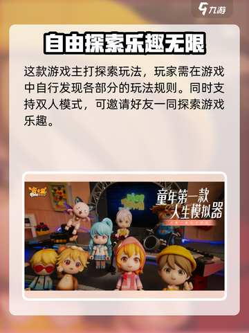 皮卡堂之梦想起源🔥联机操作全解析！💡截图4