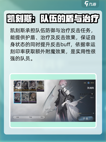 忘却前夜🔥最强阵容搭配攻略，轻松躺赢！截图6