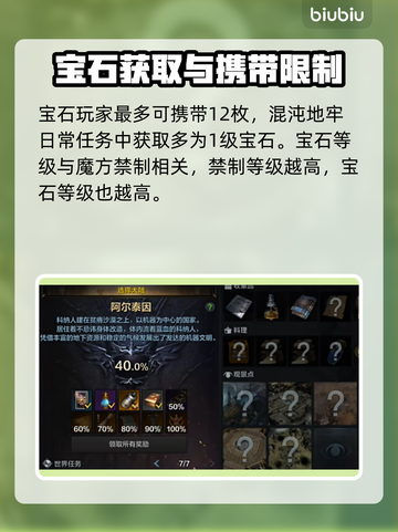 命运方舟宝石获取大揭秘💎玩家必看！截图5