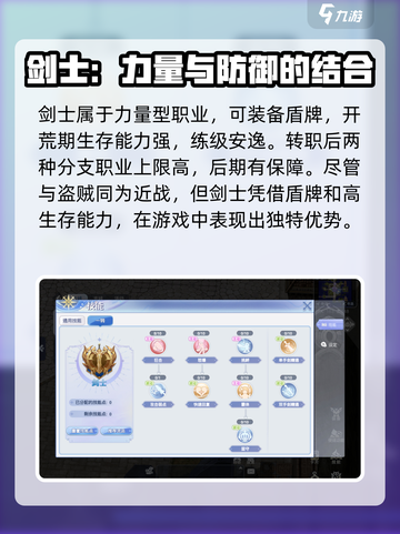 巴风特之怒剑士和盗贼怎么选介绍截图2