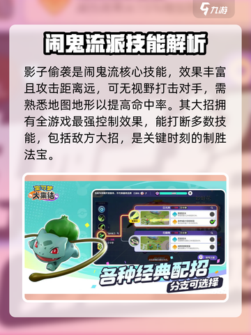宝可梦大集结🔥谜拟Q闹鬼流玩法攻略来啦！截图4