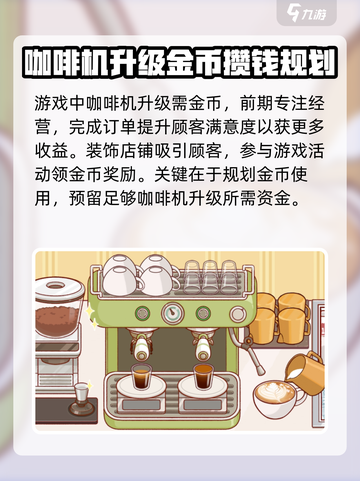 可口的咖啡咖啡机升级方法是什么介绍截图2