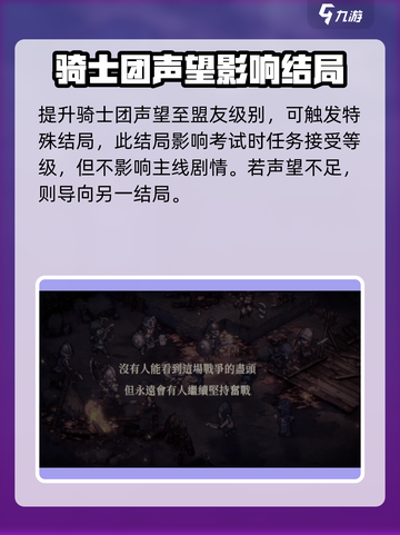 铃兰之剑🔥全结局攻略，多周目必看！🎉截图3