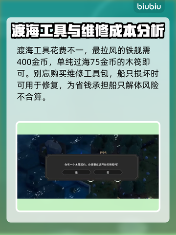 为了吾王2🔥陆船获取全攻略🎮截图3