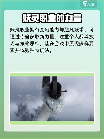 代号界职业分析推荐介绍截图4