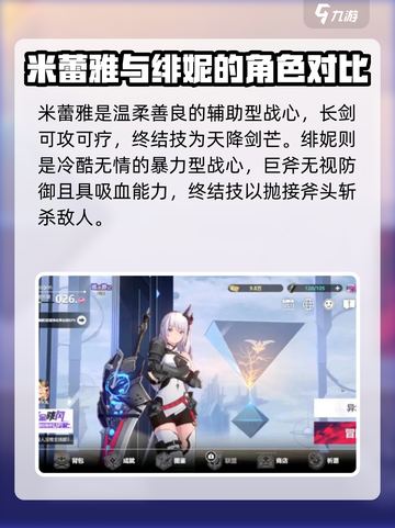 依露希尔星晓战心最强角色🔥游戏党必看✨截图4