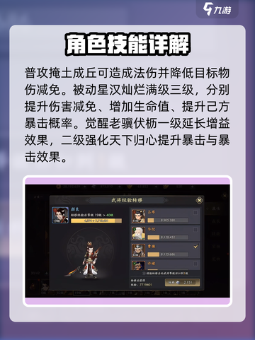 三国志异闻录曹操阵容推荐介绍截图4