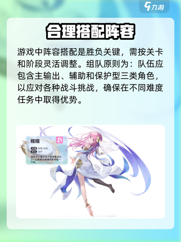 依露希尔星晓🔥最强阵容搭配攻略来啦！⚡截图2