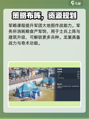 龙石战争主城建筑有什么用介绍截图3