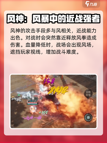 剑灵2🔥区域BOSS全介绍！玩家必看💥截图5