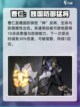 三国志幻想大陆2枭之歌曹仁怎么样介绍截图2